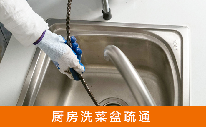 大丰洗菜池疏通